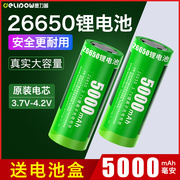 德力普26650锂电池可充电3.7v4.2v大容量5000毫安强光手电筒电池