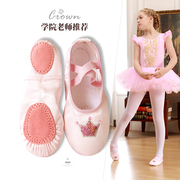 儿童舞蹈鞋女童舞蹈专用可爱芭蕾，练功鞋中国舞幼儿防滑跳舞鞋