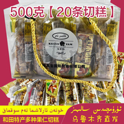 和田特产综合切糕 核桃仁巴旦木腰果葡萄汁玉米汁麻糖500g SOKMAK