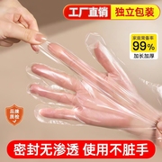 一次性pe手套食品级专用乳胶橡胶餐饮厨房洗碗家务美容防护加厚款