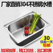 水槽304不锈钢，大小单槽厨房洗菜盆洗碗池，洗手盆单盘