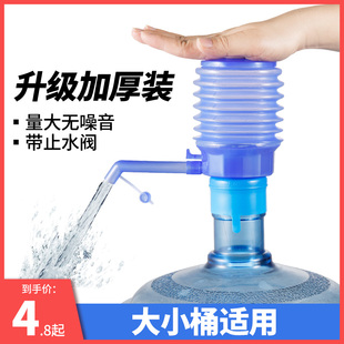 手压式桶装水纯净水抽水器水桶，按压抽水饮水机压，水器家用吸出水器