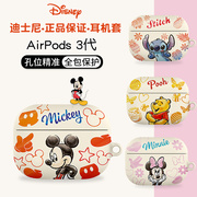 迪士尼卡通airpods3代耳机保护套，无线蓝牙pro2代苹果3硬壳保护盒