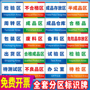 待返修区指示牌挂牌车间仓库出货区维修区域分区牌提示牌告知牌子