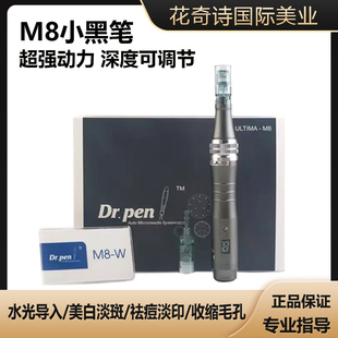韩国m8小黑笔mts电动微针仪器，祛痘中胚层纳米微晶导入美容仪家用