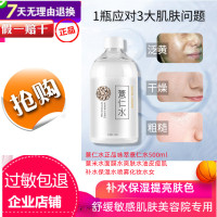 薏仁水咏萃意仁水500ml薏，米水面膜水，爽肤水油皮痘肌补水保湿