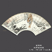 工笔老虎扇面手绘山水下山虎扇子书法字画双面，959.5寸18方折扇