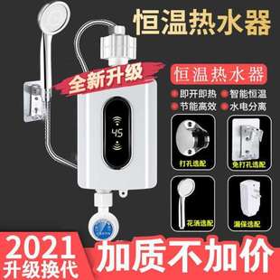 现货速发迷你恒温快速瞬热式热水器洗澡小型家用卫生间房加热器