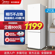 美的223三开门白色冰箱小型家用租房宿舍用小户型节能电冰箱
