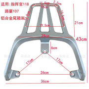 适用爱玛电动车路豪A107后货架A118指挥官尾箱架加长铝合金后支架