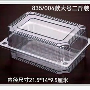h004大号透明塑料长方形西点，盒烘培蛋糕盒点心，糕点盒子蛋糕卷包装