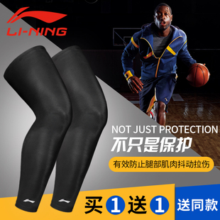 李宁篮球丝袜护腿裤袜男运动夏季护膝冰丝透气打球防护压缩套装备