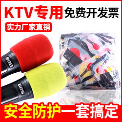 话筒套KTV专用海绵套一次性话筒罩麦套乐橙手机客户端套防喷麦罩