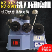 铣研磨机磨机砂轮全自动钨钢铣高精度磨机kz-x12x20