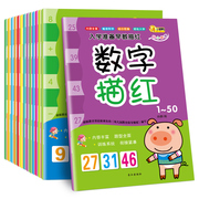 全套14册儿童益智书籍幼小衔接教材一日一练幼儿园早教书趣味思维训练神奇的数字描红本学前拼音汉字书练习册20以内加减法神器