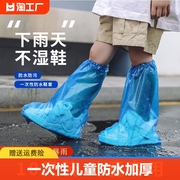 一次性雨鞋套儿童防水防滑雨天防雨脚套雨靴放水鞋套加厚耐磨水鞋