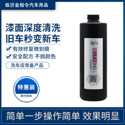 车身唤醒爆亮镀膜漆面轻度划痕修复镀晶液体水晶镀膜蜡黑科技