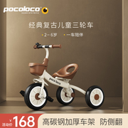 儿童三轮车脚踏车3-6宝宝，玩具幼儿园孩子童车，2-5岁自行车免充气