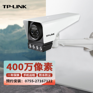TPLINK监控摄像头 TL-IPC546MP双目变焦版 400万智能全彩夜视语音对讲网络摄影头室外防水有线远程插卡一体机
