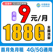 流量卡纯流量电话卡5g通用手机，卡不限速无线上网卡，移动大流量