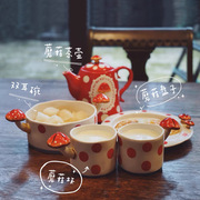 可爱童话风蘑菇茶壶陶瓷杯子套装碗盘子一壶一杯茶具结婚乔迁礼物