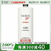 nioxin丽康丝-洁净系统4号防掉脱染后护色洗发水1000ml俪康丝