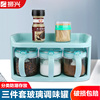 振兴玻璃调味罐套装组合装置物架创意厨房罐子家用味精调料瓶盒子
