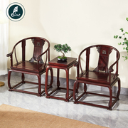 非洲小叶紫檀皇宫椅三件套中式实木家具圈椅赞比亚血檀太师椅圈椅