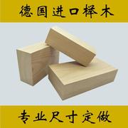 榉木木料木板木方木条木块定制板材薄木料实木练手料木块DIY木片