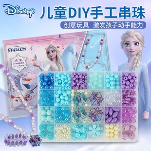 儿童穿串珠子女孩玩具，冰雪奇缘手工diy材料，宝石艾莎公主手链项链