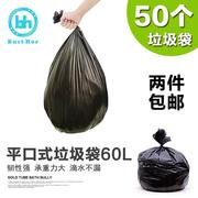60L垃圾袋50只加厚全环保料适合家居酒店宾馆家用大号塑料袋