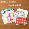 日本midori综合信纸套装创意日系ins进口元素可爱卡通动物主题，送女友实用多彩图案信纸信封组合大赏