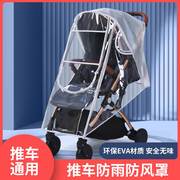 婴儿车挡风罩推车雨罩防风罩通用型宝宝车保暖防寒雨罩车雨衣罩