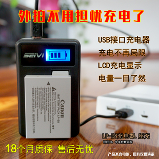 seivi适用佳能单反，lp-e8lpe8550d600d650d700d电池usb充电器