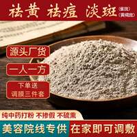 美容院专用七子，白祛斑(白祛斑)面膜粉美白