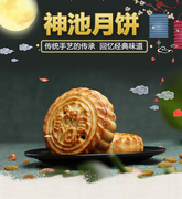 神池月饼盒，中国制售包装浏览按钮净食琴槌翼首