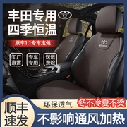 丰田雷凌荣放rav4专用汽车，翻毛皮坐垫花冠座套，卡罗拉凯美瑞座椅套