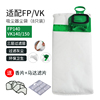 适配福维克吸尘器尘袋vk140吸尘袋vk150垃圾袋，fp130135滤尘袋布袋