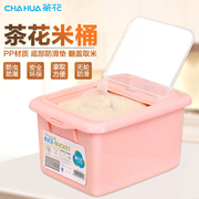 茶花塑料米桶家用防虫防潮20斤15斤装储米箱米缸盒子大米面粉桶