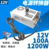 220转12V变压器24V1200W1500W1800W大功率加油机抽油泵电源转换器