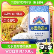 泰金香茉莉香米，10kg超值大米20斤籼米玉，香米长粒米家庭装