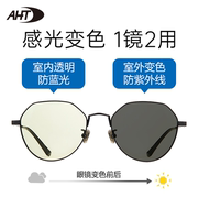 AHT防蓝光眼镜防辐射蓝光眼镜男护眼舒缓疲劳变色防紫外线平光女