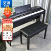 艾淇电钢琴88键重锤，键盘考级数码钢琴教学专业立式智能电子钢琴