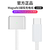 适用苹果mac笔记本m2电脑macbookairpro磁吸magsafe3充电器线a2681a2442a2485a2779a2780电源线140w