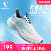 氢速4.0丨中国乔丹跑步鞋男春夏季透气网面轻便减震运动鞋男跑鞋