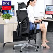 黎明电脑椅家用人体工学转椅经理椅可躺老板午休椅子靠背舒适办公