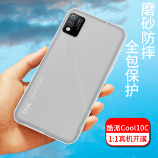 酷派CooL10手机壳保护套BOS-A0青春版DET全包防摔硅胶壳SEA男女C