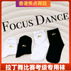 拉丁舞白袜香港焦点舞鞋，两双定制logo袜中长短袜，黑袜比赛少儿