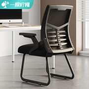 办公座椅会议室职员椅子家用舒适电脑椅久坐人体工学，椅靠背书桌椅