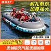 皮划艇充气船橡皮艇加厚耐磨皮筏艇，自动充气垫船户外漂流钓鱼小船
